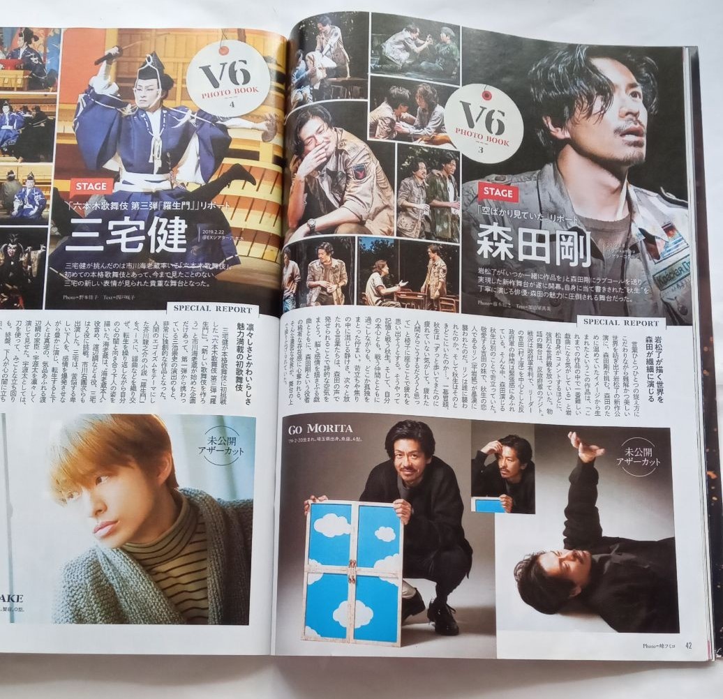 ＴＶガイド　月刊　2019年５月号　Kis-My-Ft2　KAT-TUN　King & Prince　Snow Man　Ｖ６　ももいろクローバーＺ　関西版　テレビガイド_画像9