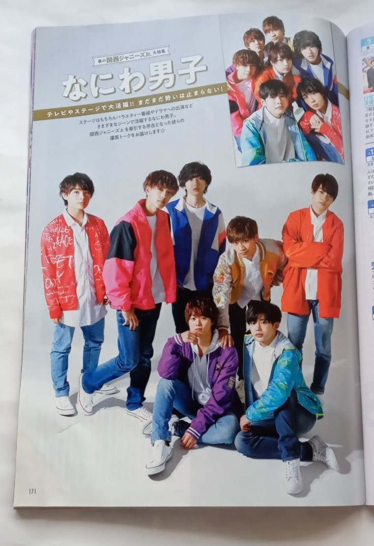 ＴＶガイド　月刊　2019年５月号　Kis-My-Ft2　KAT-TUN　King & Prince　Snow Man　Ｖ６　ももいろクローバーＺ　関西版　テレビガイド_左下、水濡れ箇所 あり