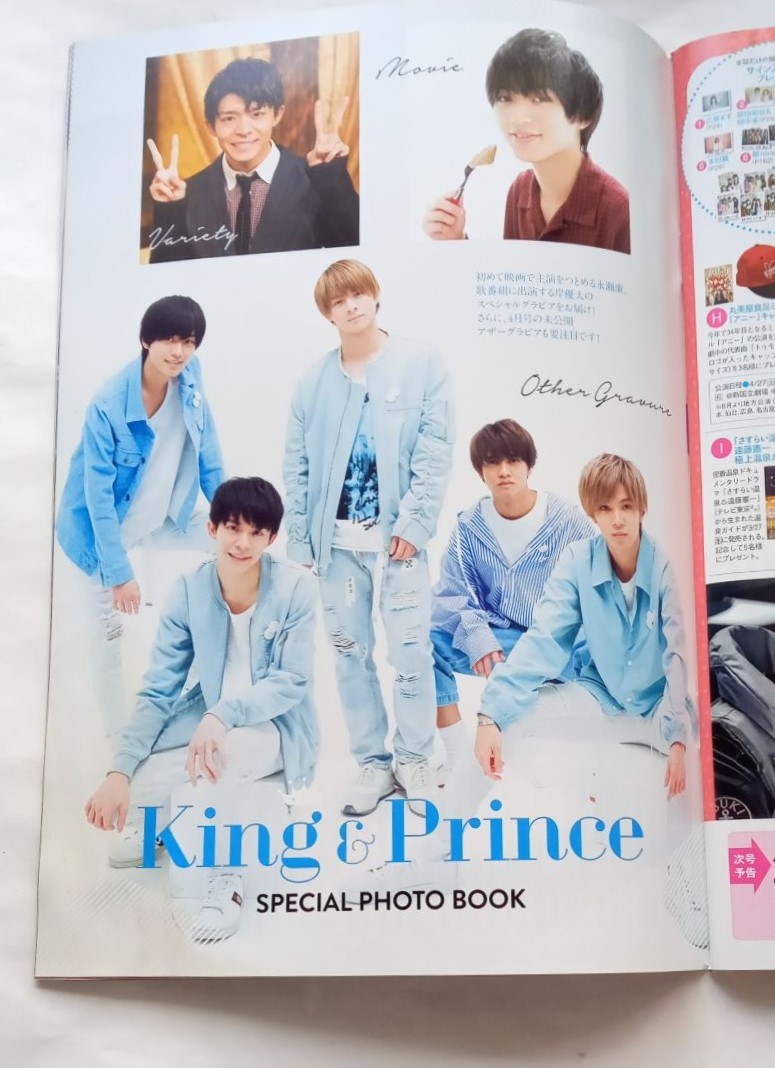 ＴＶガイド　月刊　2019年５月号　Kis-My-Ft2　KAT-TUN　King & Prince　Snow Man　Ｖ６　ももいろクローバーＺ　関西版　テレビガイド_左下、水濡れ箇所 あり