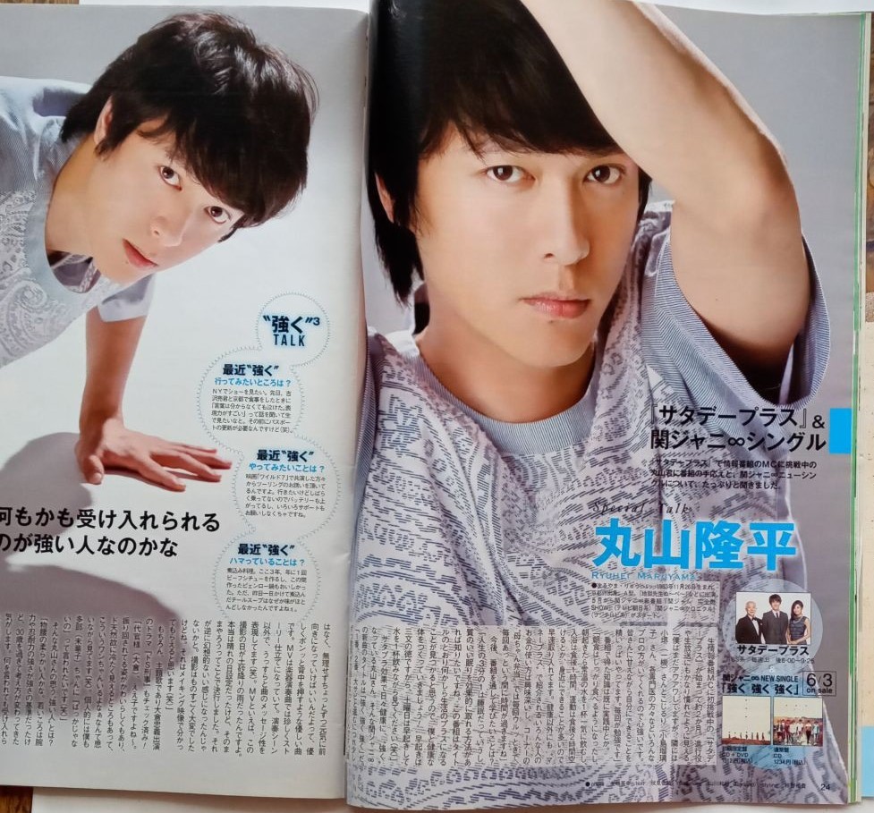 テレビライフ 2015年 6/19号 相葉雅紀 嵐 山下智久 安室奈美恵 テレビライフ 2015年 6/19号 相葉雅紀 嵐 山下智久 安室奈美恵