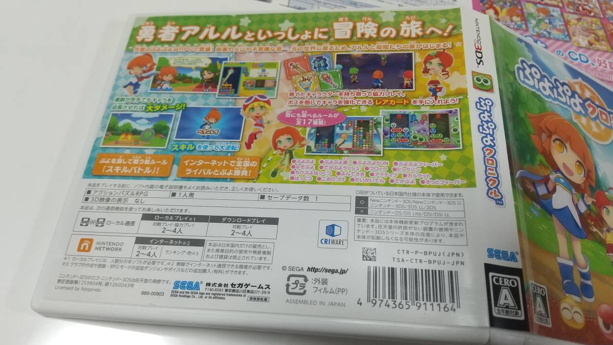 3DS　ぷよぷよクロニクル(初回封入特典用紙同梱)　即決 ■■ まとめて送料値引き中 ■■_画像3