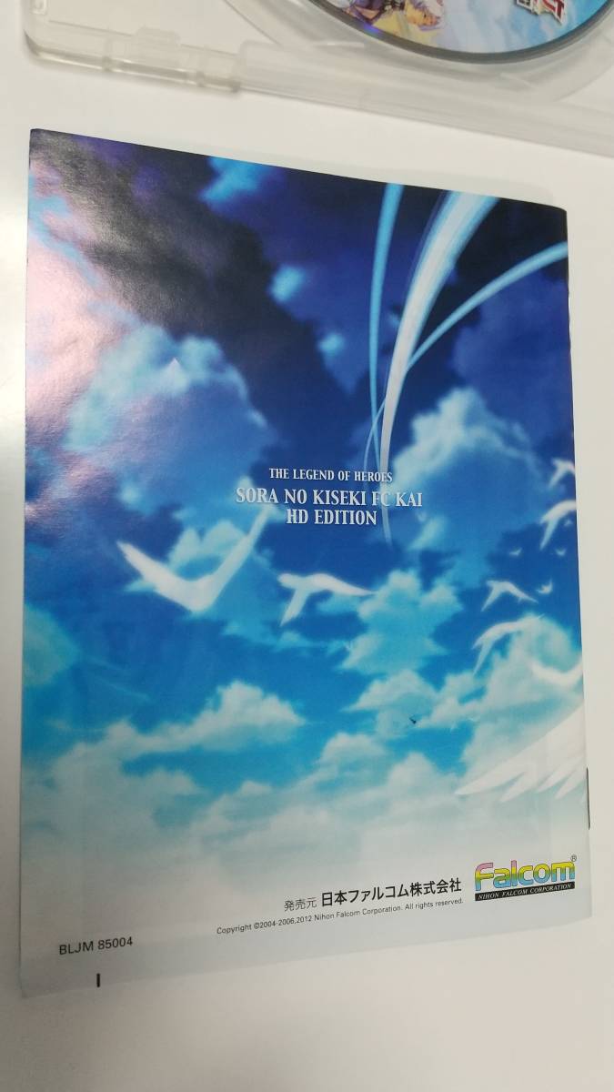 PS3　英雄伝説 空の軌跡FC:改 HD EDITION ソラノキセキ　即決 ■■ まとめて送料値引き中 ■■_画像6