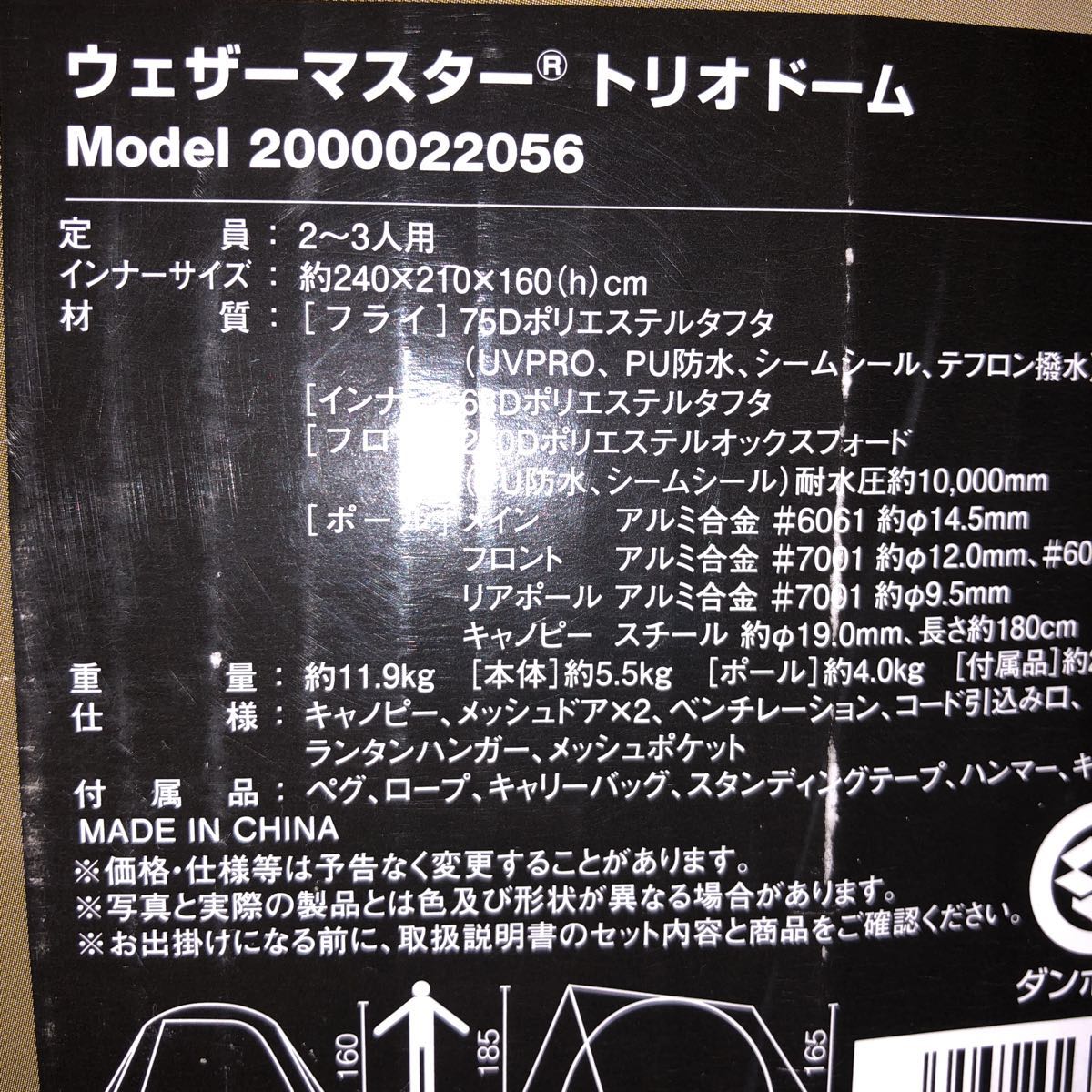 Coleman Weathermaster Trio圓頂帳篷全新未使用停產②    原文:コールマン ウェザーマスター トリオドーム テント 新品未使用 廃盤 ②