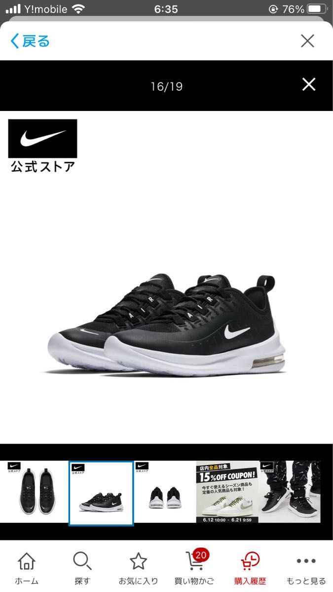 NIKE エアマックス　AXIS GSシューズ ジュニア  トレーニング　23㎝