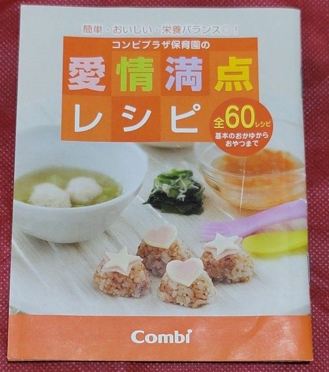 Combiコンビ　離乳食調理セット　未使用品あり