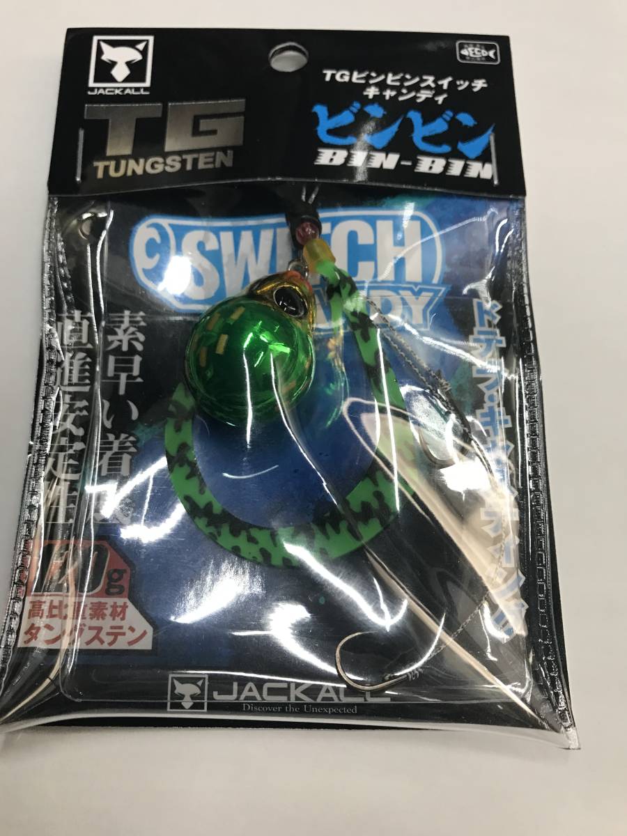 ジャッカル☆TGビンビンスイッチキャンディー 120g☆グリーンゴールド