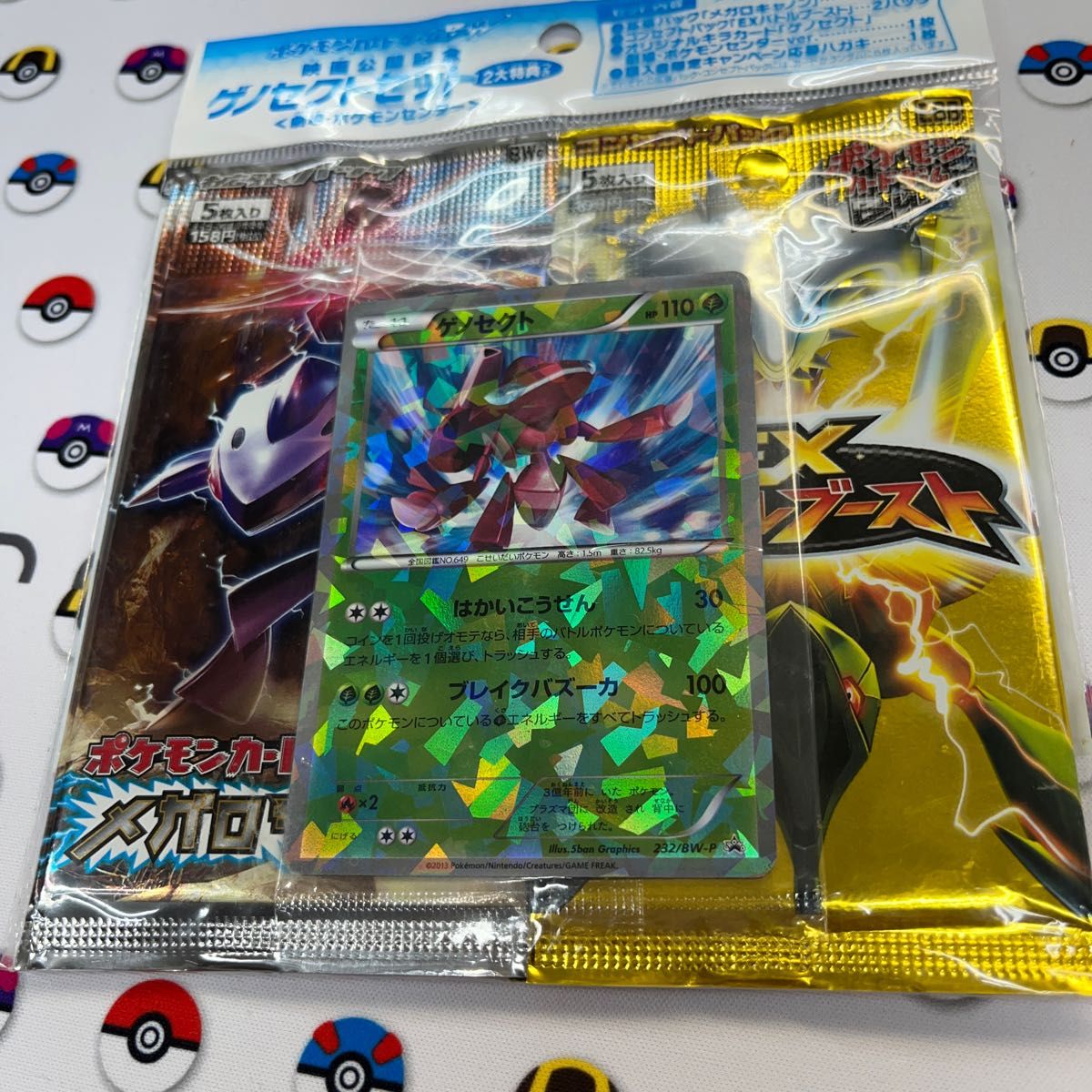 ポケモンカードゲームBW 映画公開記念 ゲノセクトセット|Yahoo ポケモンカードゲームBW 映画公開記念 ゲノセクトセット|Yahoo