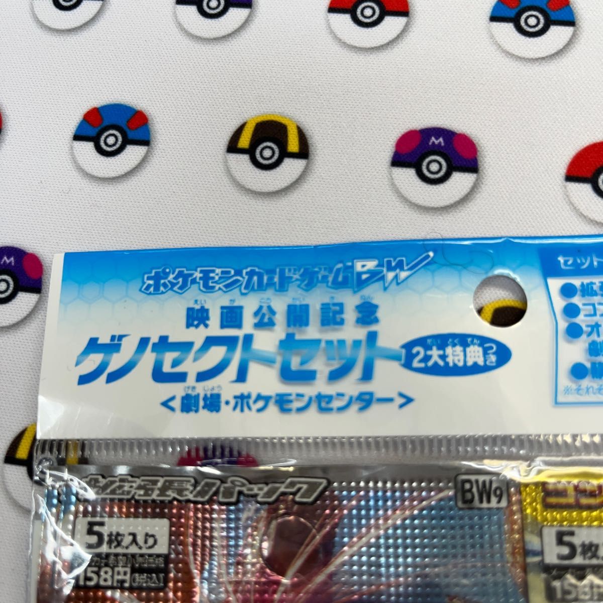 ポケモンカードゲームBW 映画公開記念 ゲノセクトセット|Yahoo ポケモンカードゲームBW 映画公開記念 ゲノセクトセット|Yahoo