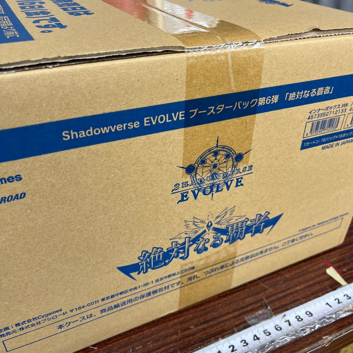 SHADOWVERSE EVOLVE 絶対なる覇者1カートン未開封