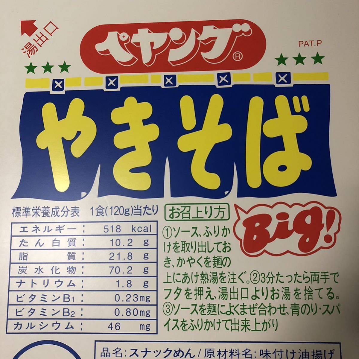 非売品 ペヤング ちゃぶ台 テーブル|Yahoo!フリマ(旧PayPay 非売品 ペヤング ちゃぶ台 テーブル|Yahoo!フリマ(旧PayPay