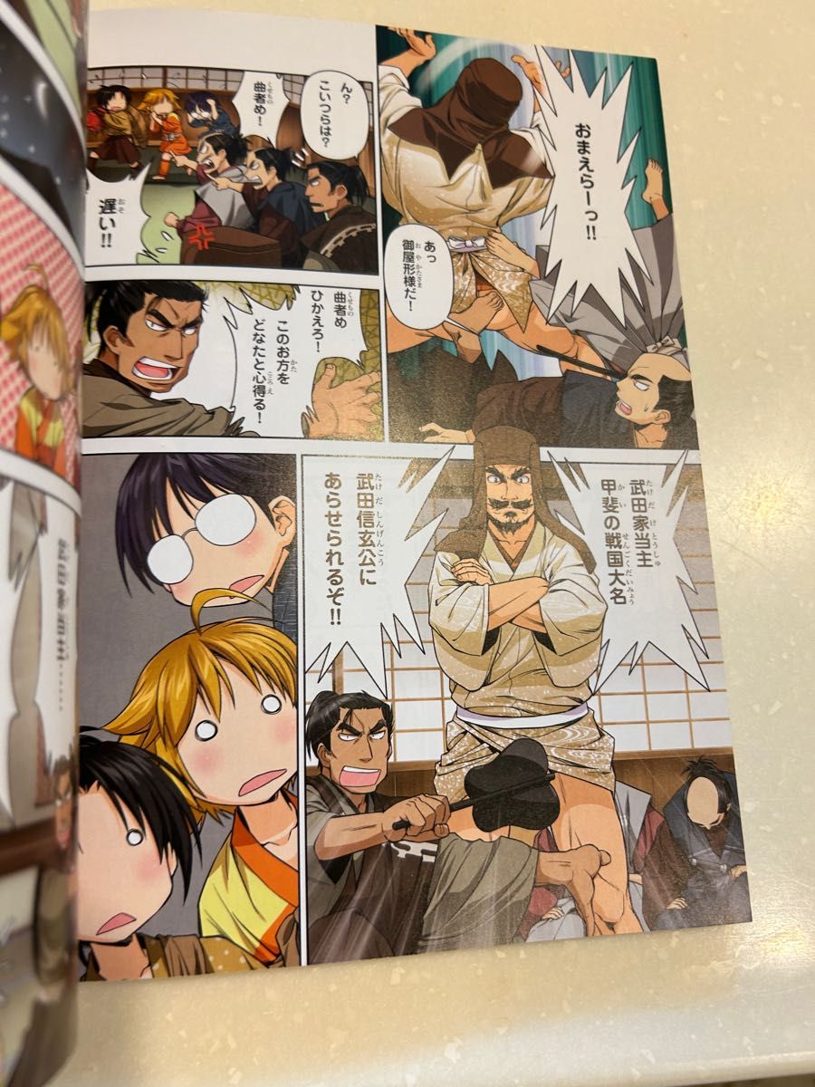 戦国時代へタイムワープ 歴史漫画サバイバルシリーズ 戦国時代 戦国時代へタイムワープ 歴史漫画サバイバルシリーズ 戦国時代