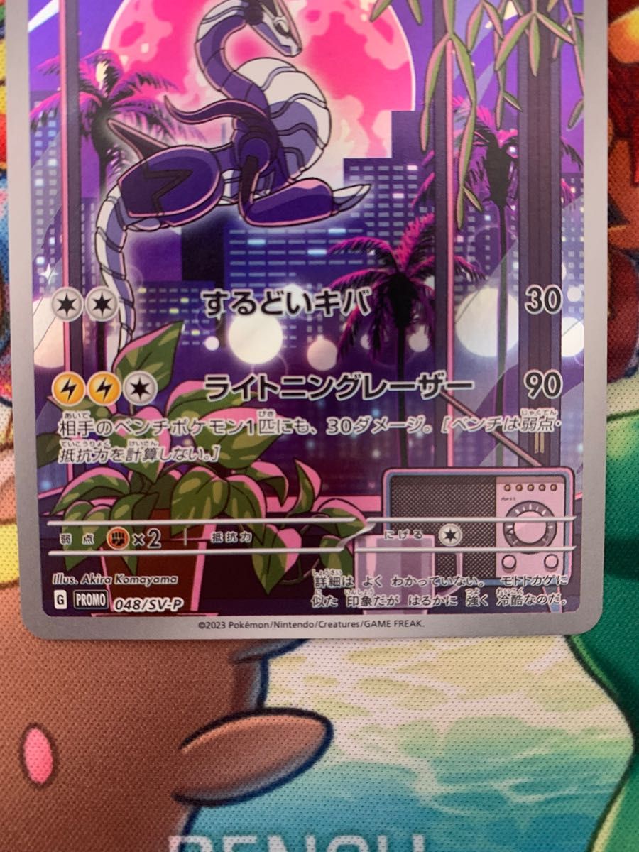 最安値挑戦】 ミライドン コライドン 2枚セット プロモ ポケモンカード