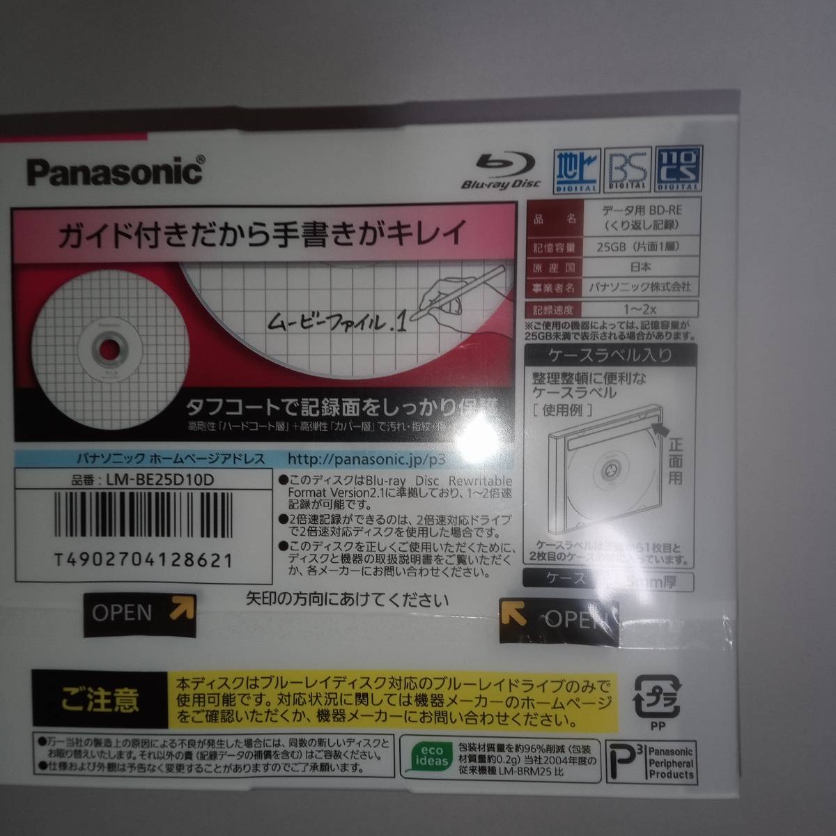1 pack 10 sheets ×6 total 60 sheets made in Japan Okayama * Tsu mountain production Panasonic BD-RE 25GB 1 layer person eye seal character type video recording for data for tough coat case label seal attaching 