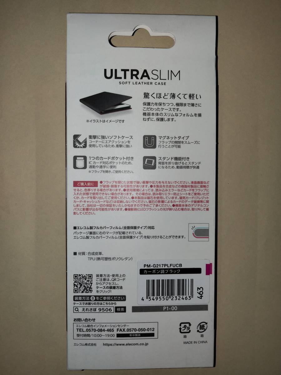 ELECOM Galaxy A22 5G SC-56B ソフトレザーケース 磁石付 カーボン調ブラック 本体の薄さ軽さを損ねない薄型超軽量なウルトラスリムタイプ_画像2