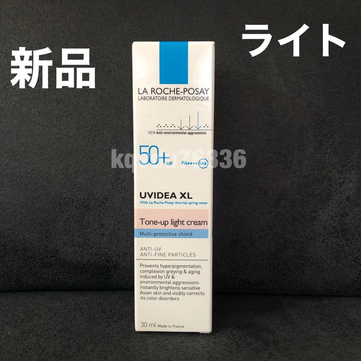 ◆送料無料◆新品◇未使用　ラロッシュポゼ 《ライト》UVイデアXL プロテクション トーンアップ 30ml 化粧下地 日焼け止め乳液_画像1