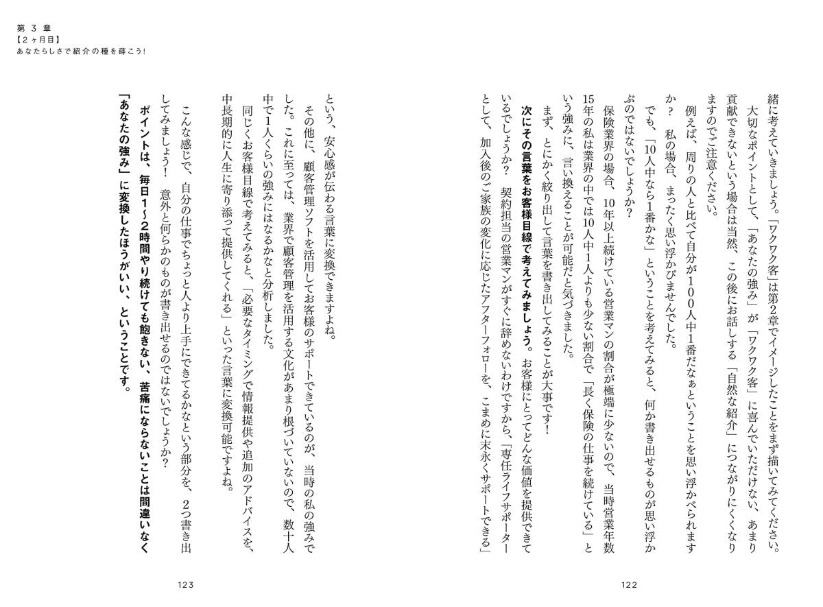 パートさんがグンとやる気を出す本 (熟練社労士が教える定着・活性化の即効ノウハウ