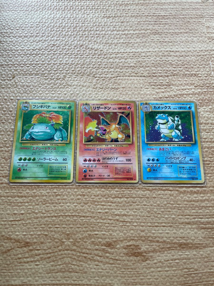 旧ポケモンカード ポケモンカード 旧裏面 フシギバナ リザードン 旧ポケモンカード ポケモンカード 旧裏面 フシギバナ リザードン