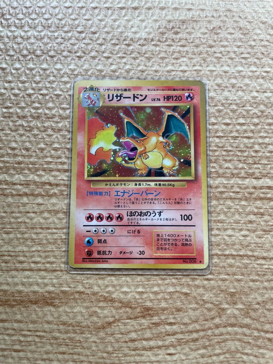 旧ポケモンカード ポケモンカード 旧裏面 フシギバナ リザードン