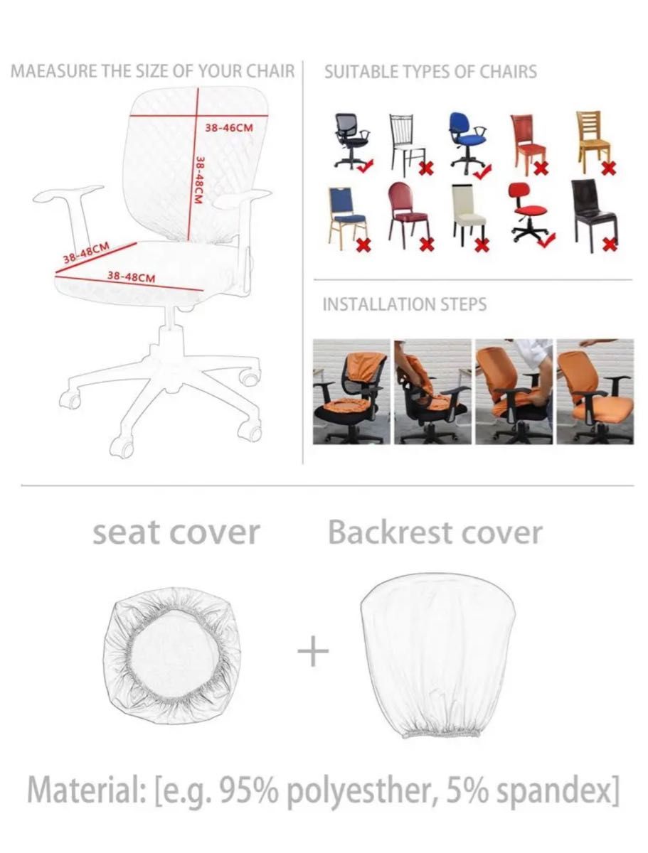 チェアカバー  椅子カバー 事務　会議室　学生　座面　背もたれ　洗濯可能　セット
