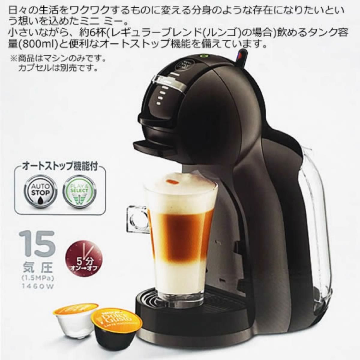 ネスカフェドルチェグストミニミー - コーヒーメーカー