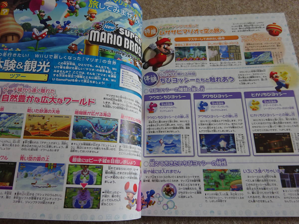 【ロ‐13】　ゲーム雑誌　Nintendo DREAM 2013年2月号 ニンドリ ニンテンドードリーム　付録なし　どうぶつの森_画像5