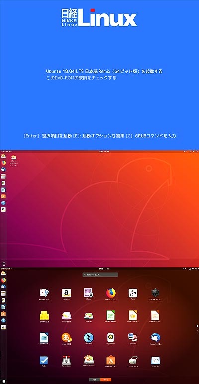 ◆ 新刊古本! ◆ 日経Linux 2018年7月号 ◆