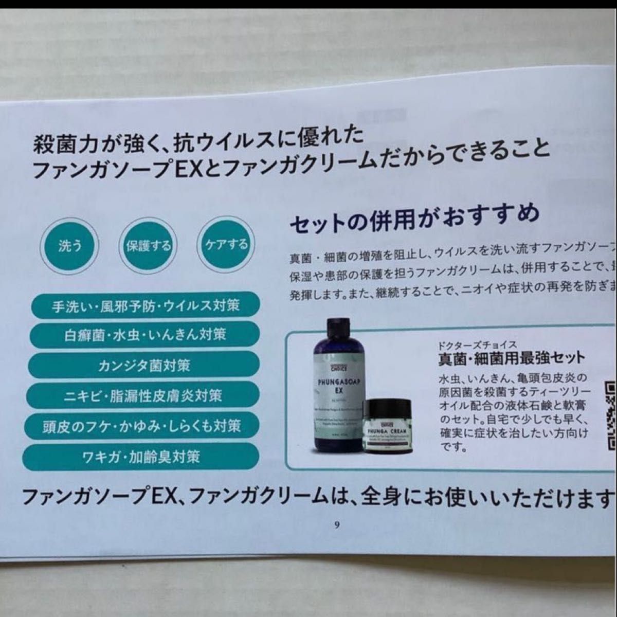 ドクターズチョイス ファンガクリーム 57g 敏感肌 アトピー性皮膚炎 脂