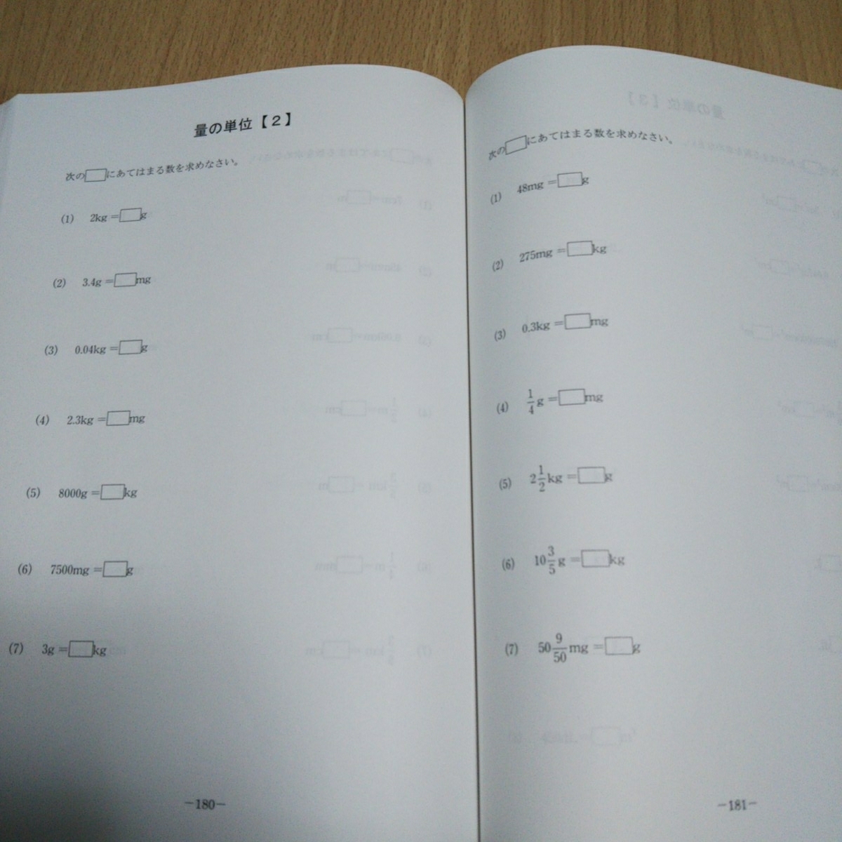 類塾 小学算数 計算テキスト 小４ 小５ 小６ 問題集 ドリル_画像2