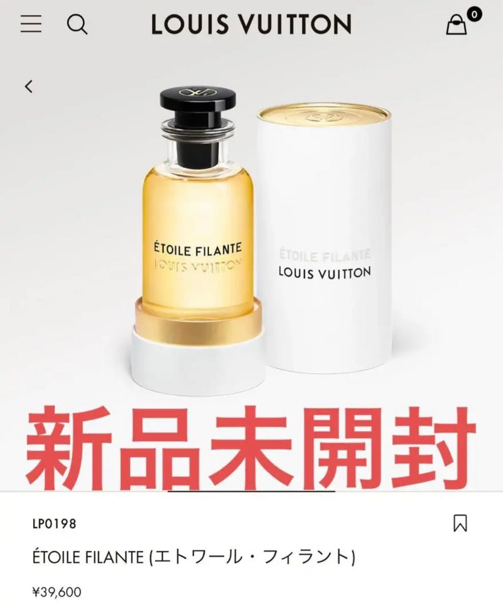 ルイヴィトン フレグランス 香水 エトワール・フィラント✨️100ml✨️-