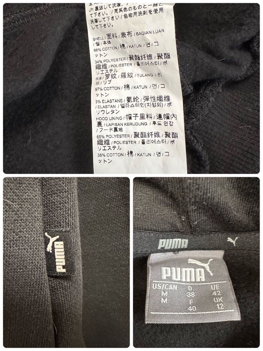 14PUMA /プーマ　裏起毛パーカー