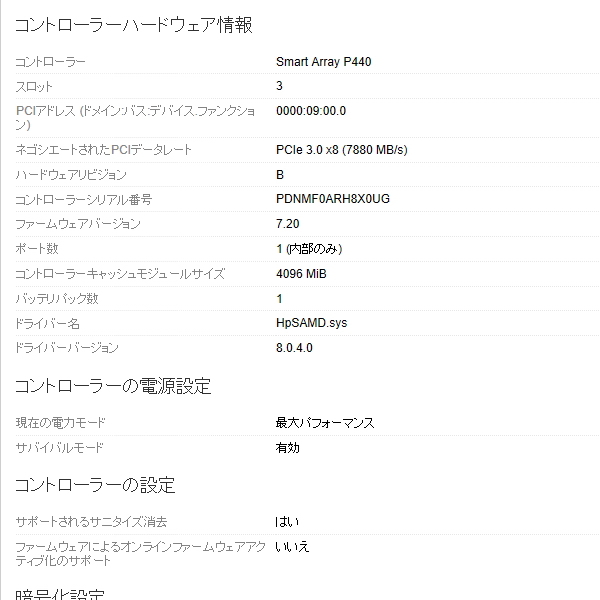 @SV937 鯖祭り 秋葉原万世鯖本舗 HPE ProLiant StoreEasy 1550 K2R65A Xeon-E5-2603v3/DDR4-16G/P440-4G/iLO-Adv_画像5