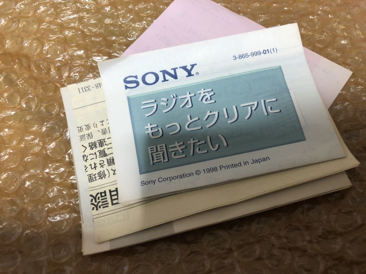 SONY ソニー ICF-B200 TV(1-3ch) AM/FM ポータブルラジオ 手回しラジオ