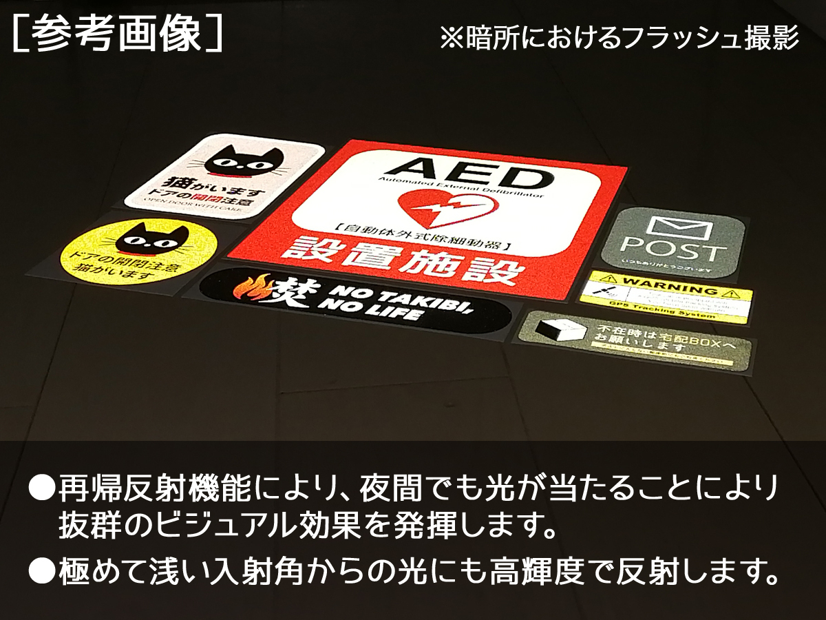 【反射ステッカー工房】国旗ステッカー(日章旗 君が代) LLLサイズ 再帰反射 屋外耐候５年 日本 日の丸 ジャパン JAPAN_画像5