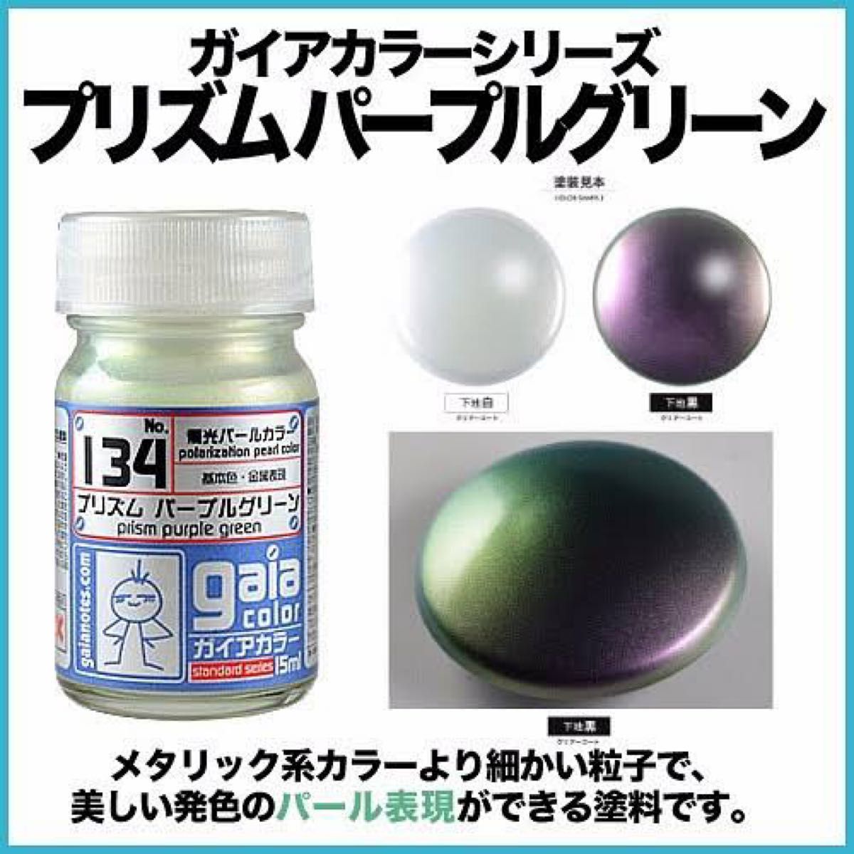 今だけ値下げ ガイアノーツ プリズム塗料7本セット 希少 ガイア 今だけ値下げ ガイアノーツ プリズム塗料7本セット 希少 ガイア