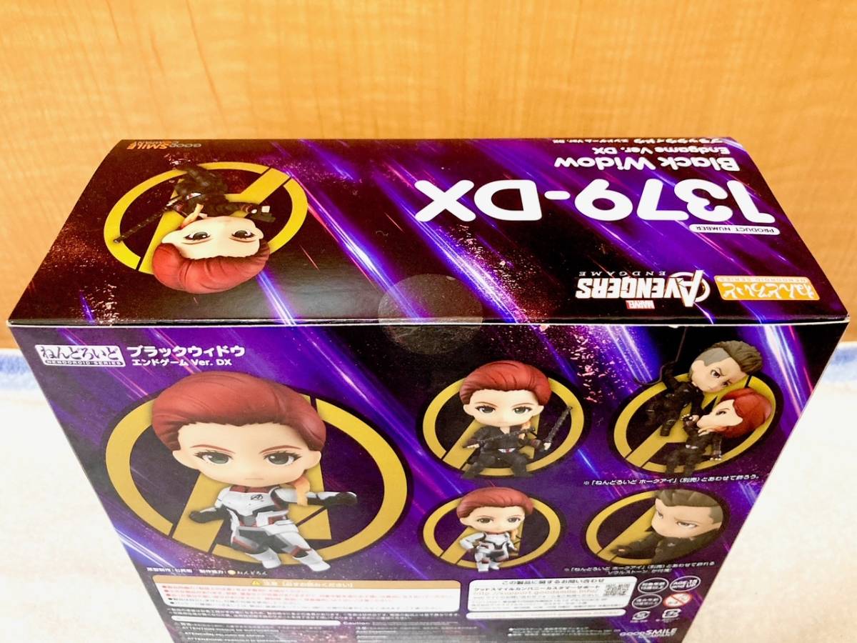未開封 ねんどろいど アベンジャーズエンドゲーム ブラックウィドウ