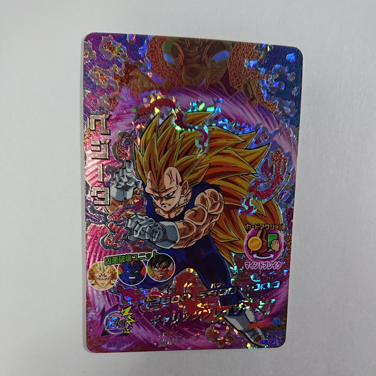 Yahoo!オークション - ドラゴンボールヒーローズ ベジータ 破壊 Yahoo!オークション - ドラゴンボールヒーローズ ベジータ 破壊