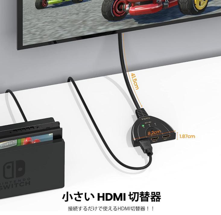 最大55％オフ！ HDMI切替器 4Kx2K HDMI分配器 セレクター 3入力1出力
