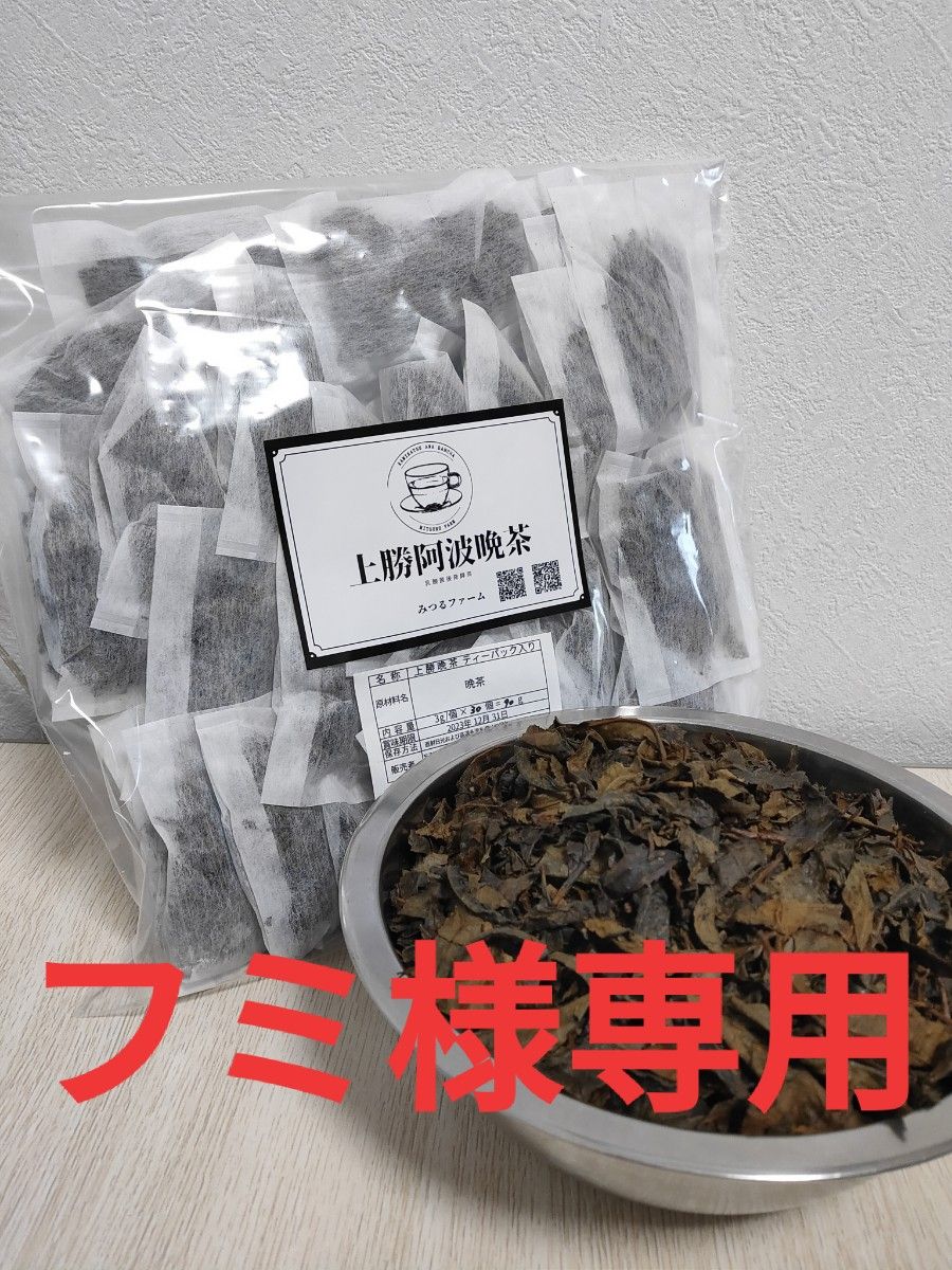 フミ様専用|PayPayフリマ