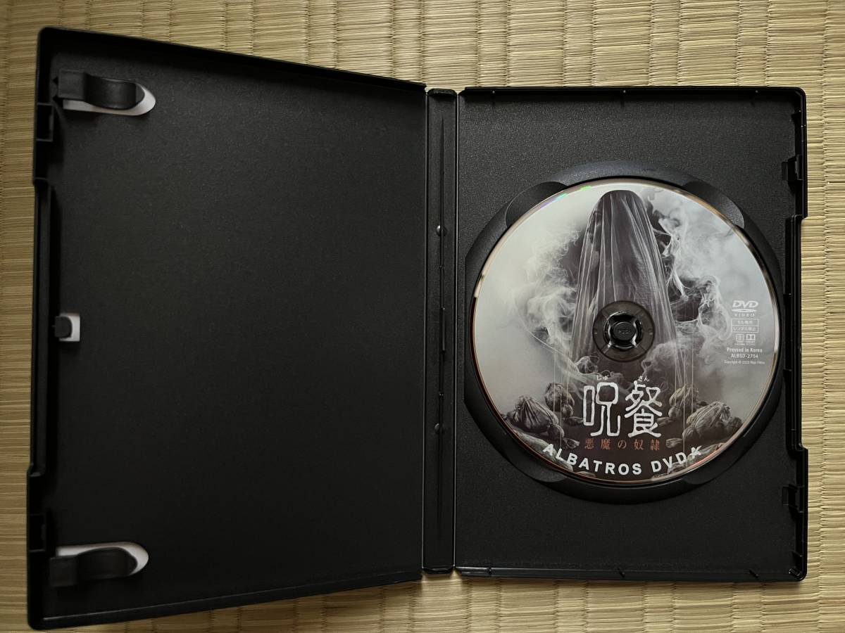 中古DVD　　洋画ホラー　　「呪餐　　悪魔の奴隷」_画像3