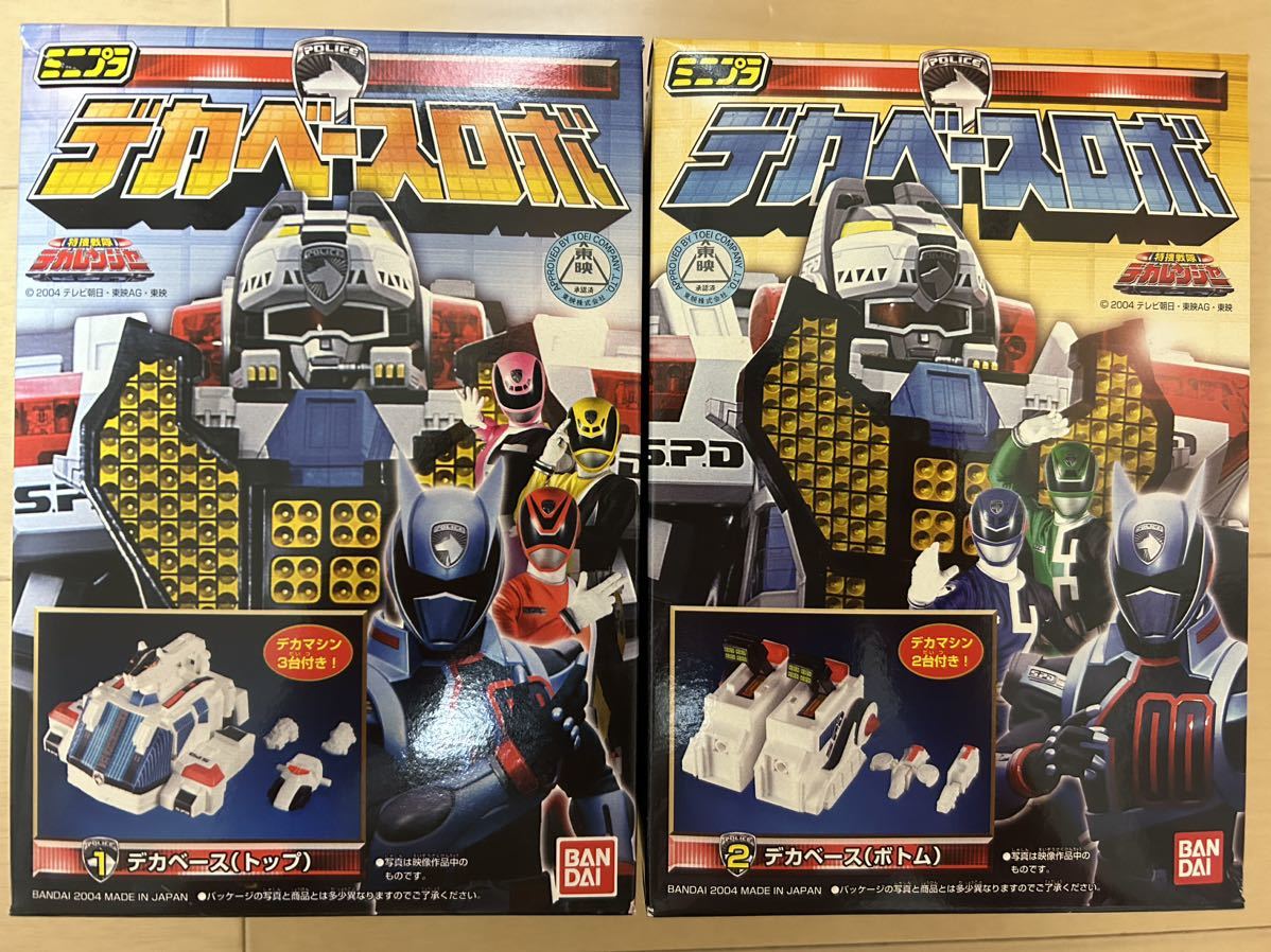 未開封新品 ミニプラ デカベースロボ全2種セット 特捜戦隊デカレンジャー　同梱歓迎