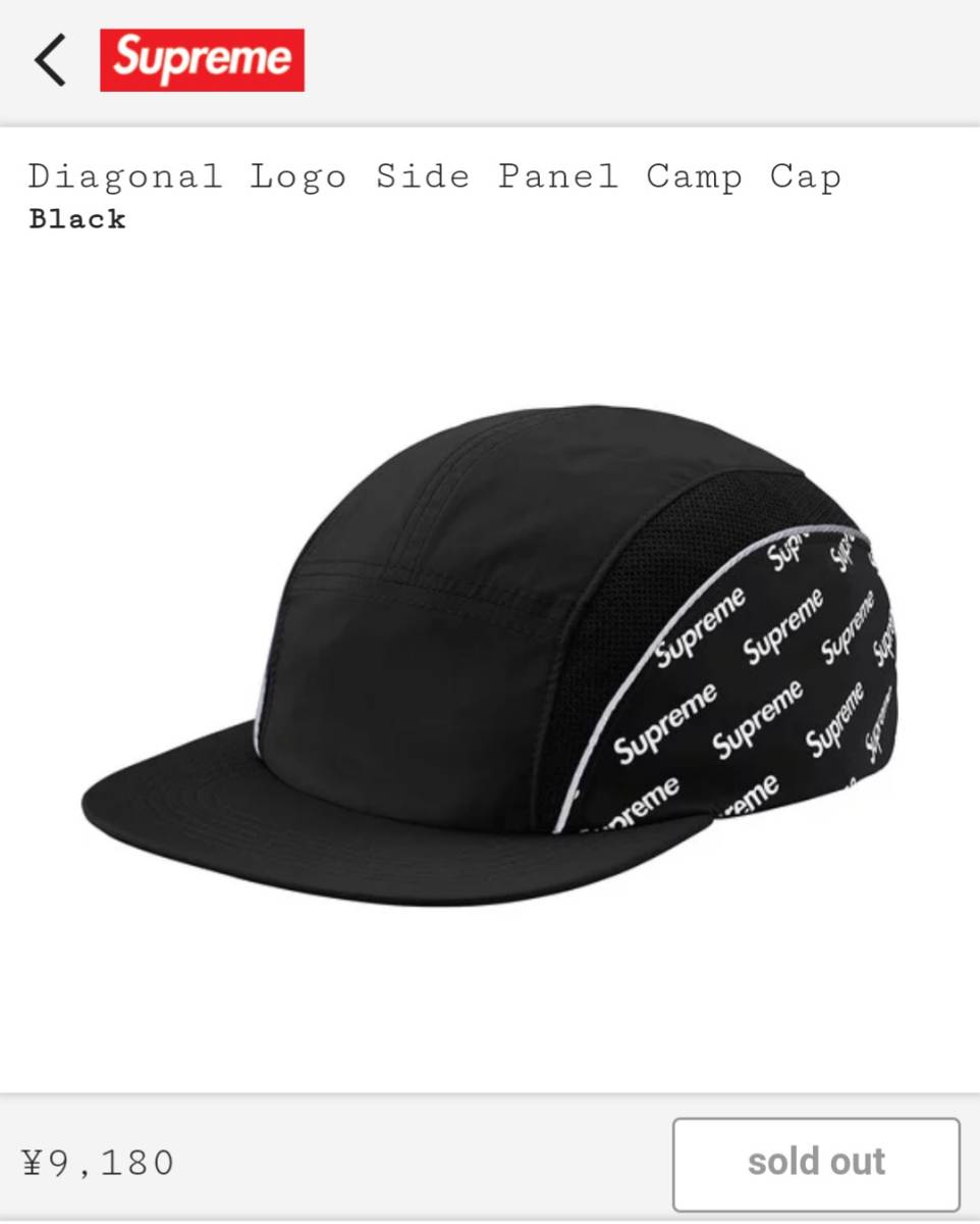 supreme side panel cap