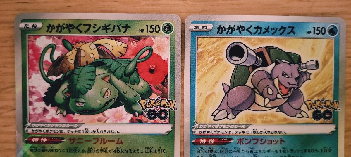 かがやくリザードン かがやくフシギバナ かがやくカメックス かがやくリザードン かがやくフシギバナ かがやくカメックス