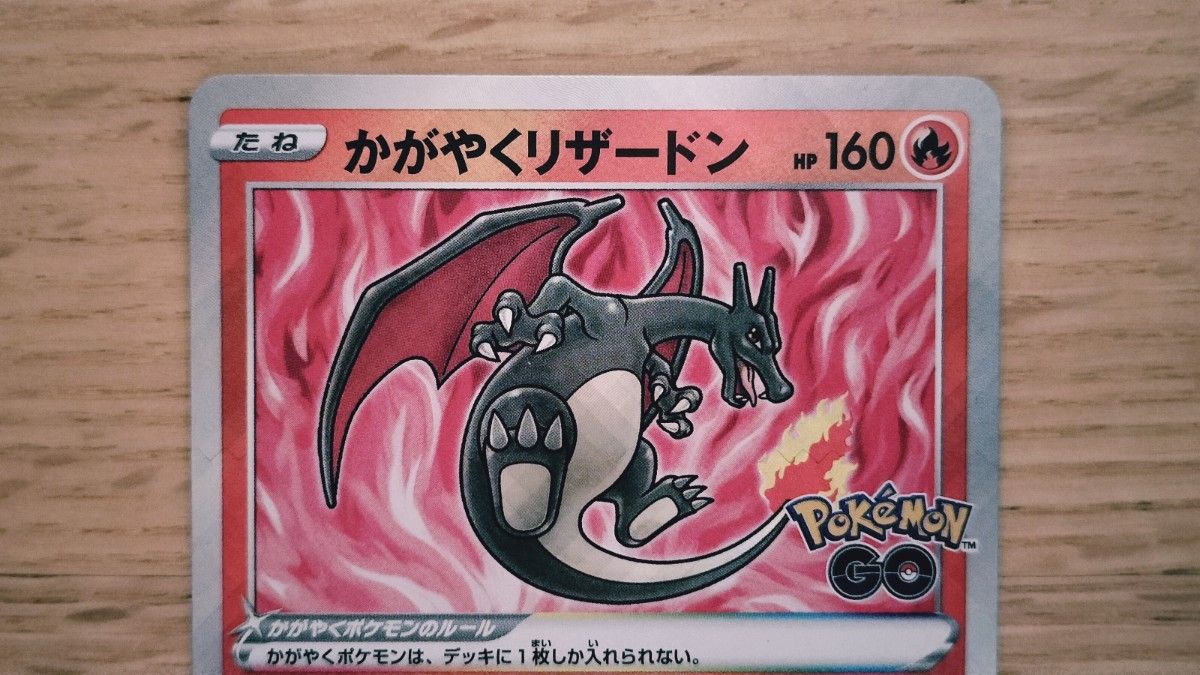 かがやくリザードン かがやくフシギバナ かがやくカメックス かがやくリザードン かがやくフシギバナ かがやくカメックス