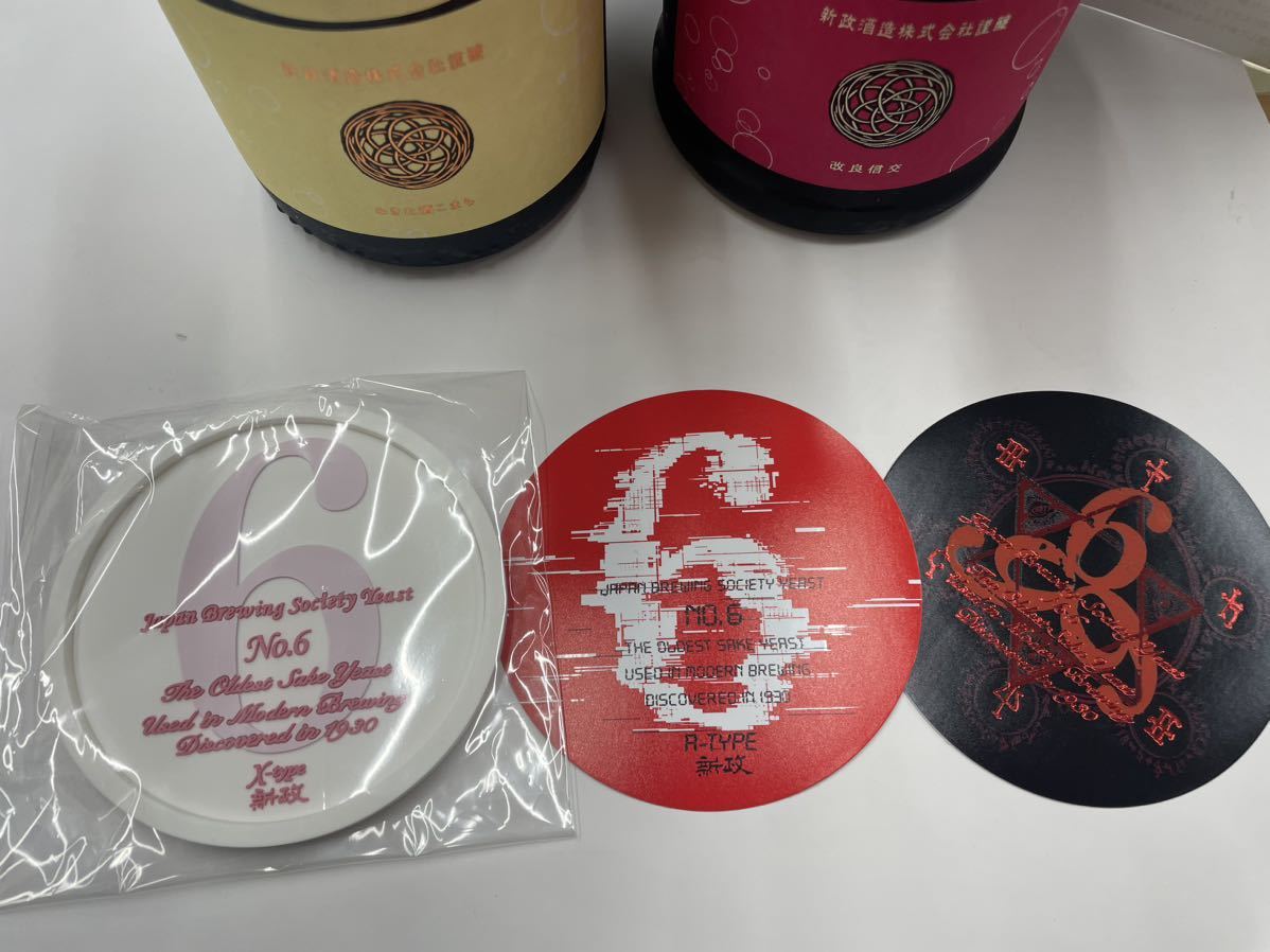新政 頒布会 5月 | normanhubbard.com