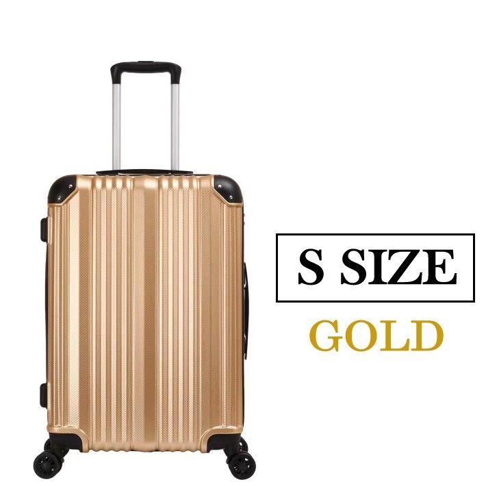 キャリーケース ゴールド Sサイズ 機内持ち込み 軽量 静音  TSAロック スーツケース