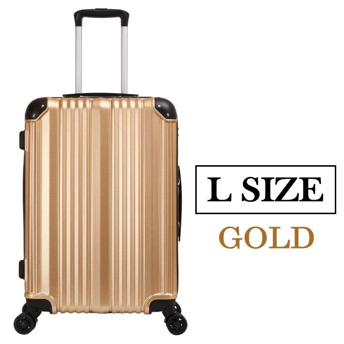 キャリーケース ゴールド Ｌサイズ 大容量 軽量 静音 TSAロック ハード スーツケース