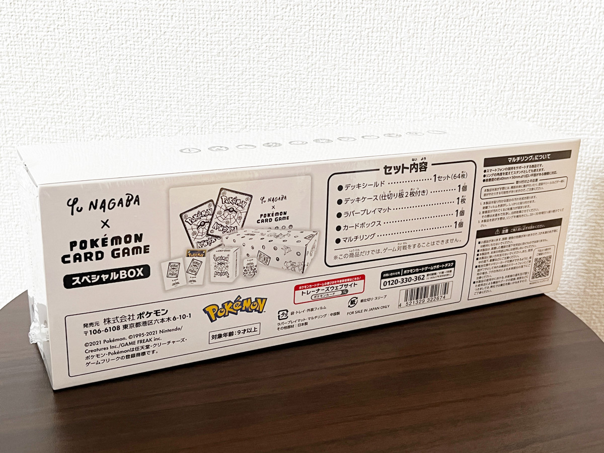 新品未開封 Yu NAGABA × ポケモンカードゲーム スペシャルBOX 長 新品未開封 Yu NAGABA × ポケモンカードゲーム スペシャルBOX 長