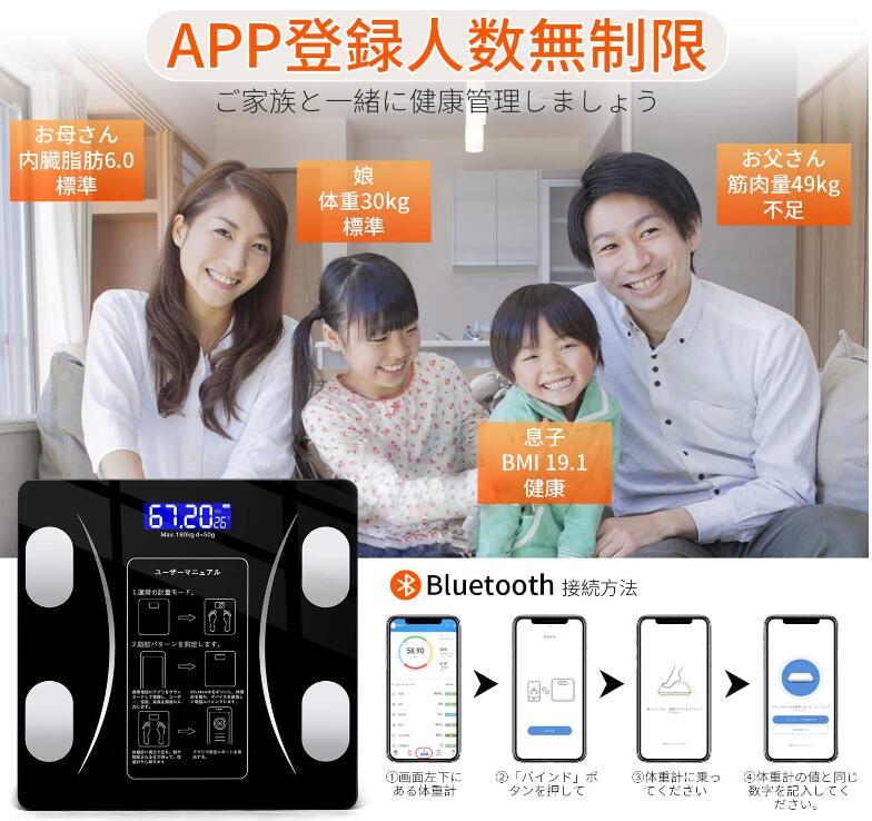  体重計 Bluetooth体重計 体脂肪計 ヘルスメーター スマホ連動 日本語APP iOS/Android対応-体重、体脂肪率、筋肉率、体水分率、BMI など