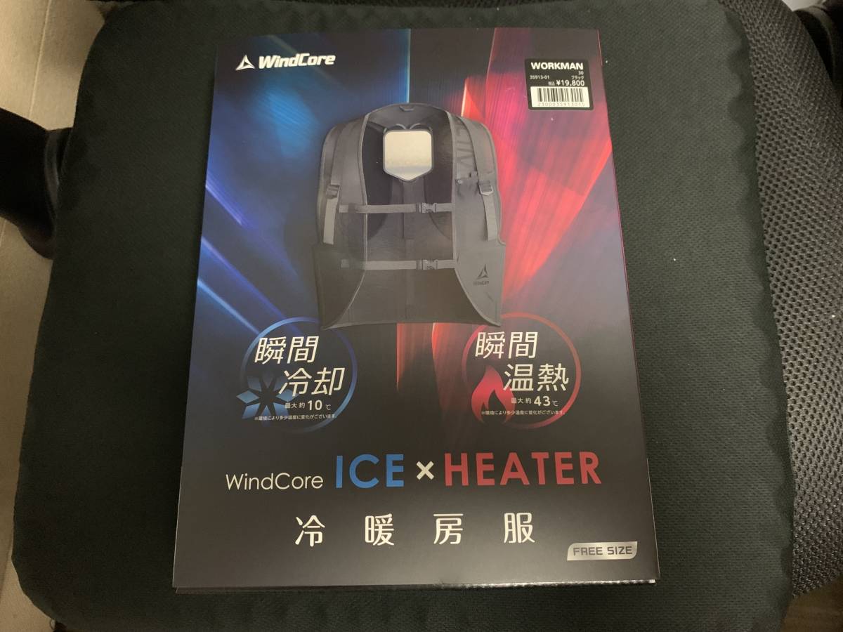 蔵 ウィンドコア ICE×HEATER ペルチェベスト ワークマン