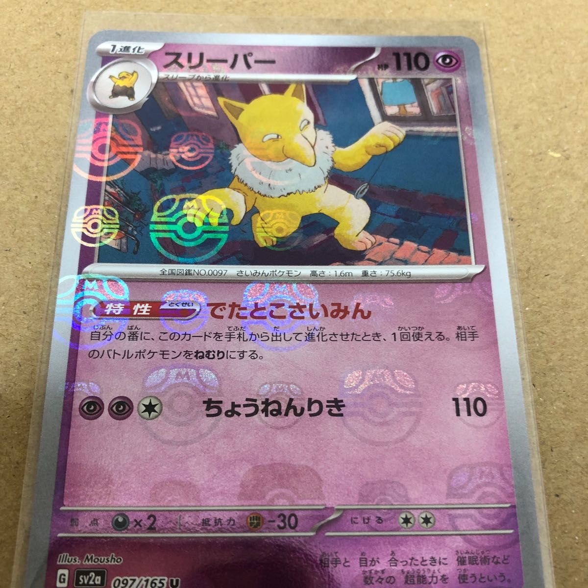 ポケモンカード 151 マスターボール ミラー 10枚 まとめ売り ポケモンカード 151 マスターボール ミラー 10枚 まとめ売り